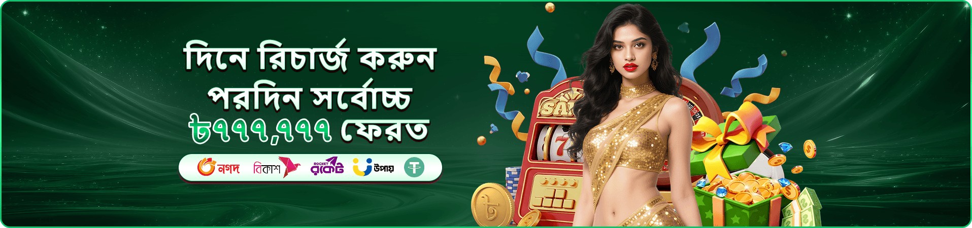 তাই সিউ গেমপ্লে