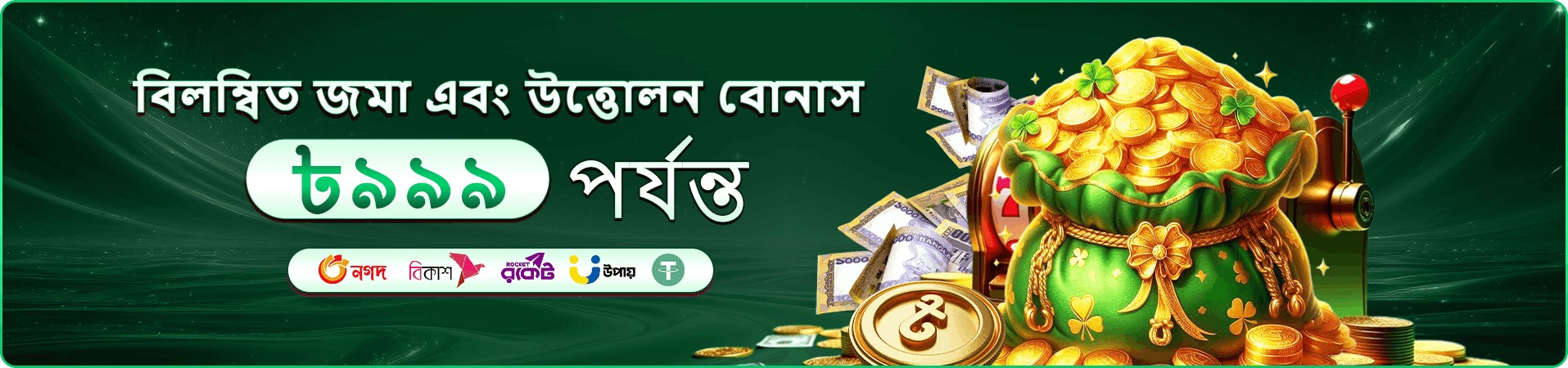ck99 প্রোমোশন - ck99 ওয়েলকাম বোনাস